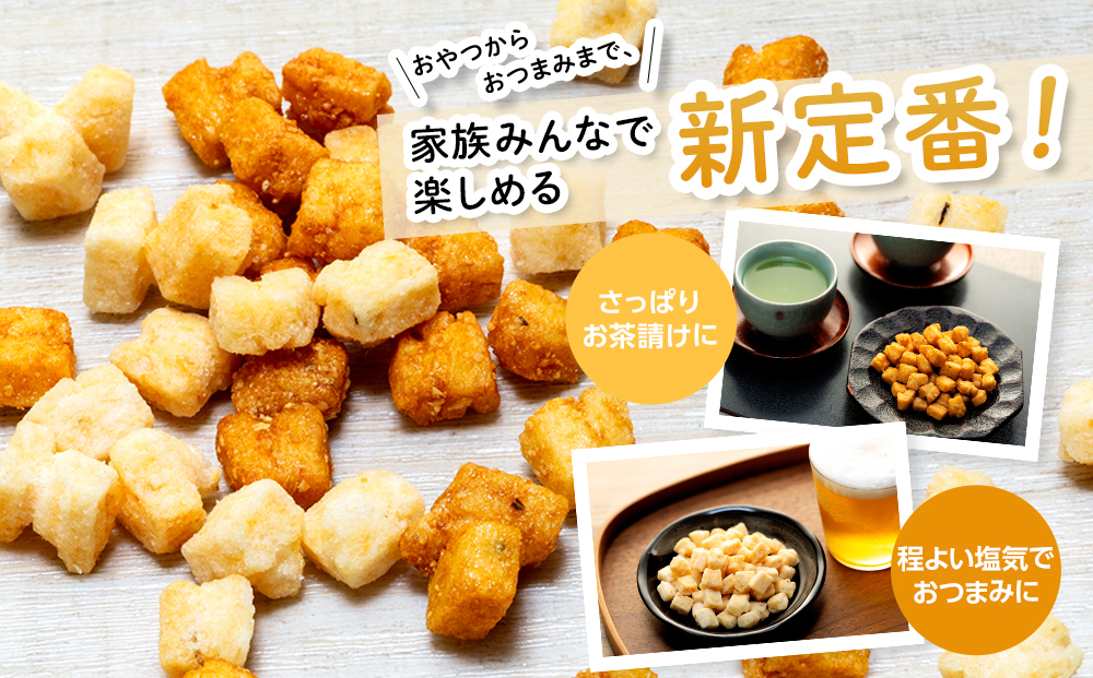 相生銘菓　おかき　特性甘だれ　２袋｜ふるさと納税 おかき 米菓 お菓子 おからおかき ヘルシー スナック おつまみ 甘だれ タレ味 道の駅 あいおい 小分け 北海道 津別町