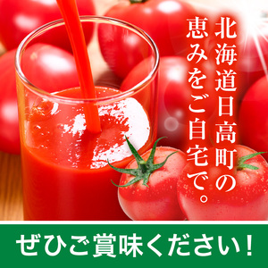 ニシパの恋人 トマトジュース 有塩 60缶 野菜ジュース 北海道