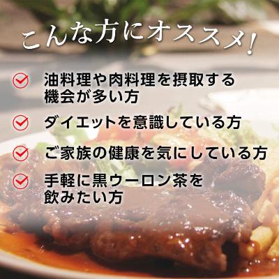 ふるさと納税 上郡町 【ファイン】発酵黒ウーロン茶エキス顆粒  33包入 3個セット |  | 02