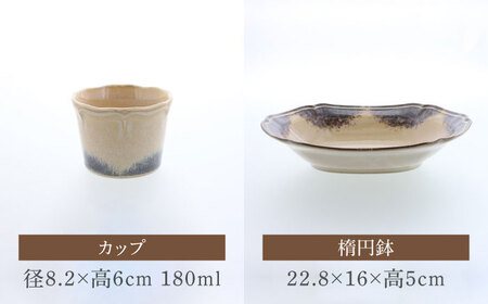 【美濃焼】ポルト ティーク型 シリーズ各1点 合計9点セット【カネ定製陶】[MEI250]