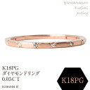 【ふるさと納税】K18PG ダイヤモンドリング　0.05CT　R3969DI-R リング 指輪 ジュエリー アクセサリー 記念日 ギフト プレゼント エレガント 秀逸 高品質 レディース 誕生石 誕生日 母の日 ふるさと納税 送料無料 188-075