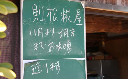 【令和5年11月頃発送予約】手造り 米糀 2.5kg <昔ながらの手もみ仕込み>《築上町》【則松糀屋】 [ABBQ002] 10000円 1万円 10000円 1万円