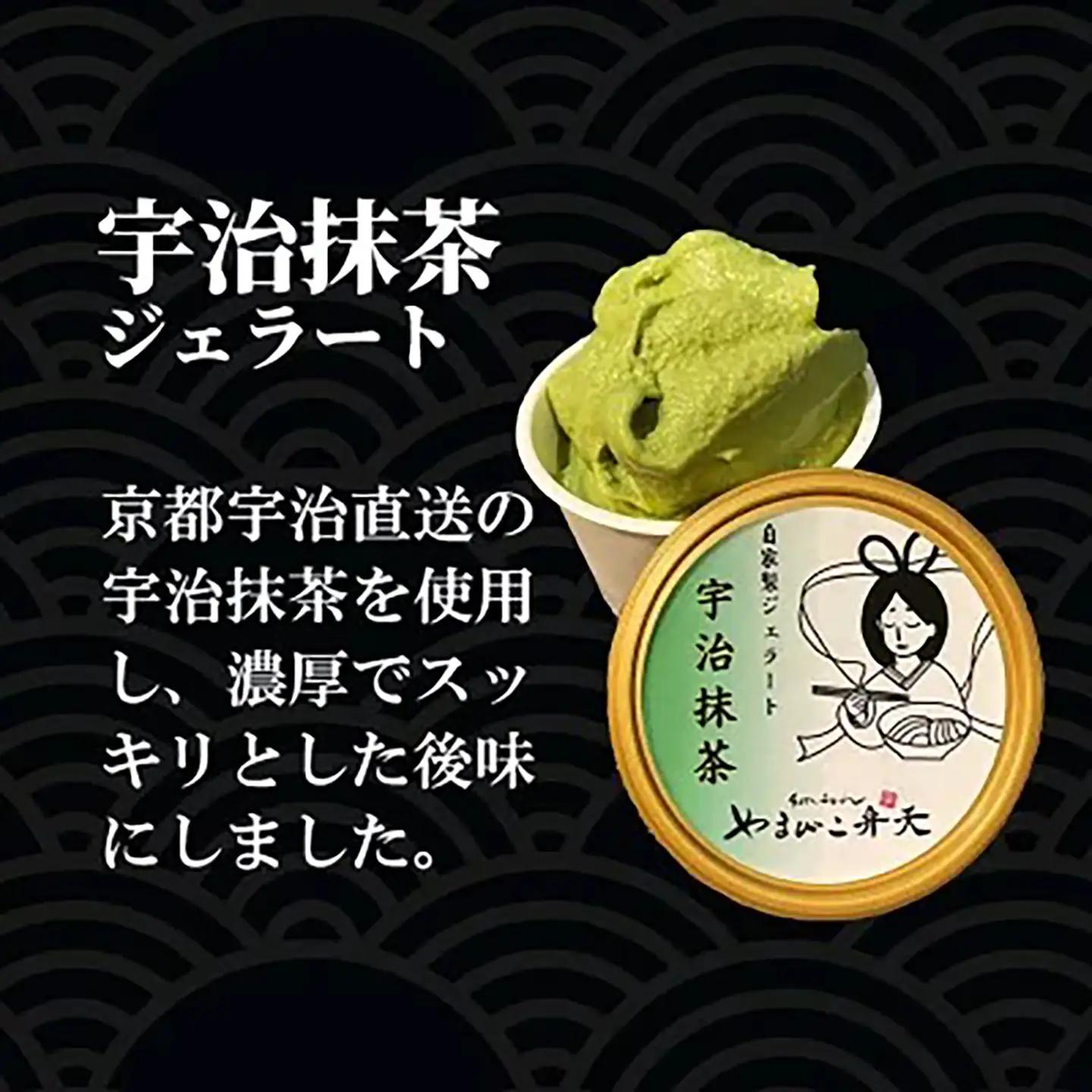 ジェラート 6種 12個入 自家製ジェラート