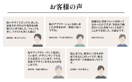 年賀状作成ソフト 筆まめ | はがき はがき はがき はがき はがき ソースネクスト 埼玉県 東松山市