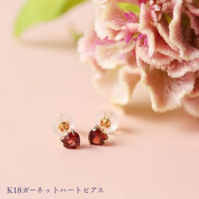 ふるさと納税 中央市 K18ガーネットハートピアス　1ペア(両耳用)