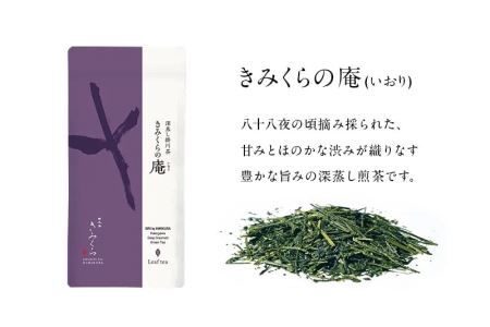 深蒸し掛川茶 2種 と すいーとぽてと 5個 セット 日本茶きみくら 5898