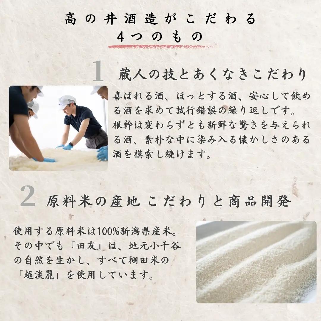 日本酒 たかの井 特別本醸造 超辛口 720ml×1本 | 日本酒 高の井 辛口