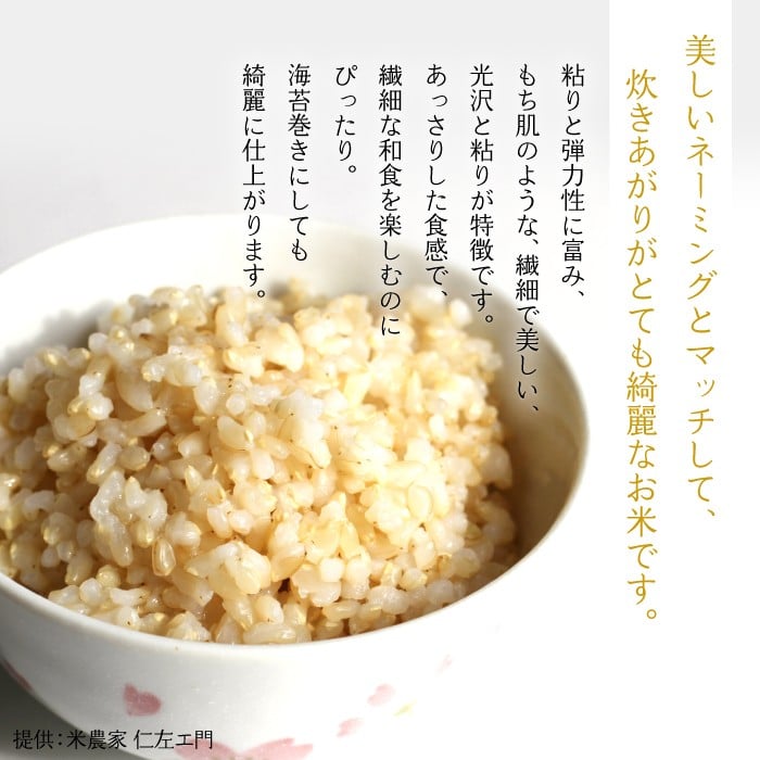 光沢と粘りが特徴のお米です。