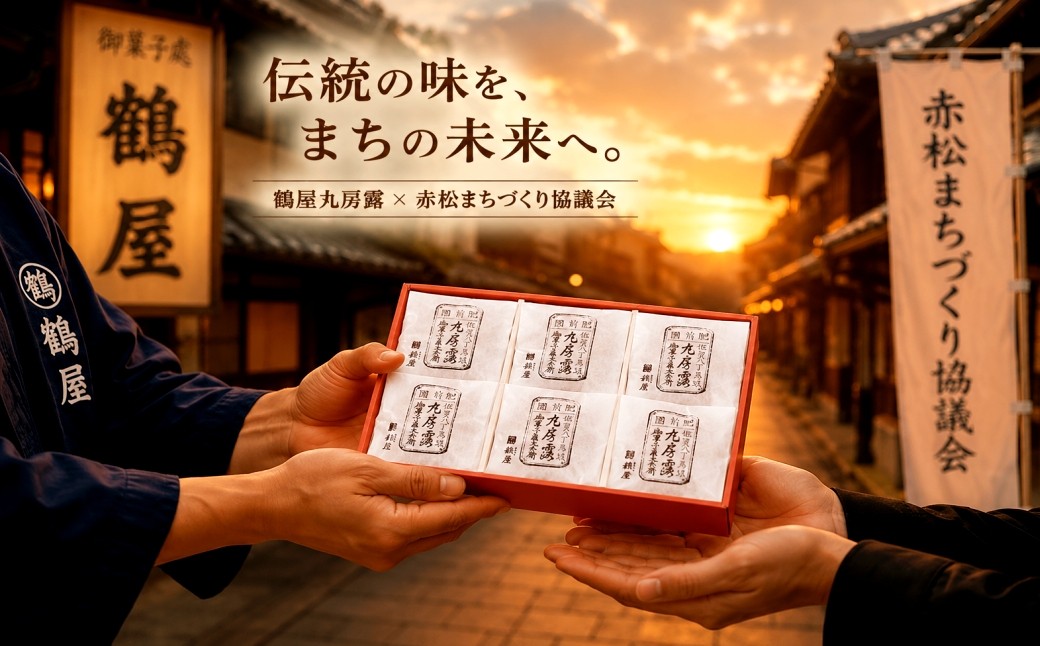 
                  鶴屋 元祖丸房露 30個入
                