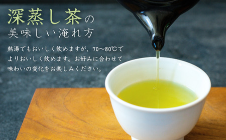 【お茶】 緑茶セット（深蒸し・浅蒸し 各80g） | 新潟県 出雲崎町