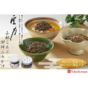 【ふるさと納税】【高島屋選定品】京都 雲月　小松こんぶ2本・御所ふりかけ1本詰合せ