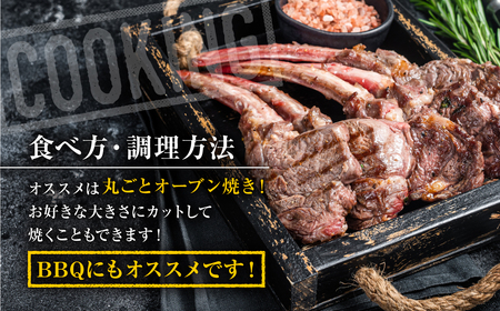 肉 ラム肉 味付き 塊ラムチョップ1本 (1.2kg～1.6kg) 福島県 田村市