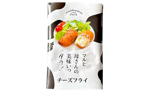 マルヒ母さんの美味いっタラ！フライ＜とろ〜り北海道チーズ味＞ 80g×8個 北海道 チーズ 鱈 タラ たらフライ タラフライ おかず お弁当 簡単 簡単調理 魚 たら フライ 白身 惣菜 揚げ物 _F