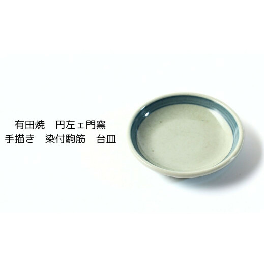 自然素材100％ お香セット スティックタイプ（檜）30本 & 有田焼台皿（香立て付）【ARITAYAKI-STORE】オーガニック リフレッシュ リラックス 癒し 瞑想 森林浴 天然原料 ハンドメイ
