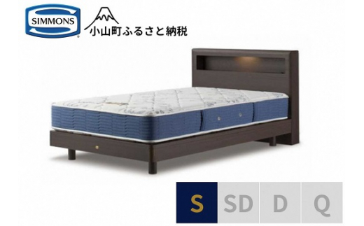 【 シモンズ 】シングルベッド BSボックス2 ステーション/BSゴールデンバリュー AB2111A ダーク色【 シモンズ Simmons ベッド マットレス 寝具 静岡県 小山町 】