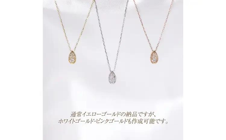 K10 0.06ct しずくダイヤモンドペンダント 山梨県 甲斐市 BQ-230