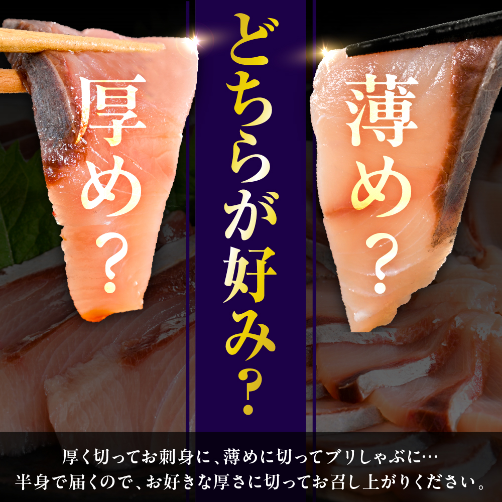 えりも【マルデン特製】(ワンフローズン)北海道日高産ぶり半身 1kg～1.2kg×2枚【er002-111】