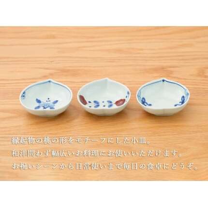 有田焼 桃型小付絵変わり 3点セット【皓洋窯】食器 器 うつわ 小鉢 手描き 縁起物 お祝い 染付 赤絵 A20-579_イメージ2