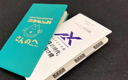 2025年版 青森県民手帳【三戸町特別版】　ダイアリー マンスリー手帳 ウィークリー手帳