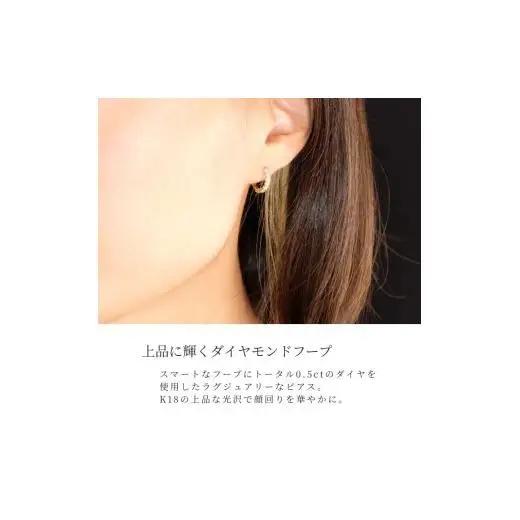 K18YG　ダイヤモンド　ピアス　0.50ct　17784B　K18　DIA　PE