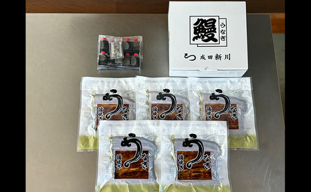 うなぎ 蒲焼き 国産 中サイズ 5袋入り 鰻 うなぎ