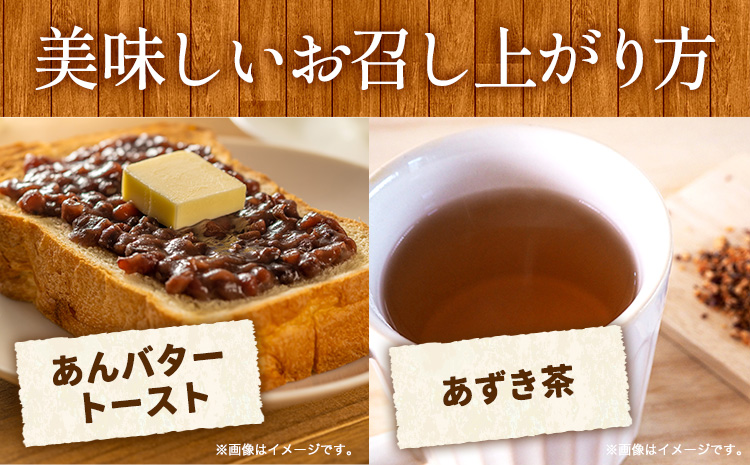 令和5年度産 北海道十勝 本別町産 エリモ小豆 1.5kg 本別町農業協同組合《60日以内に出荷予定(土日祝除く)》北海道 本別町 豆 小豆 あずき 小豆茶 あずき茶 送料無料
