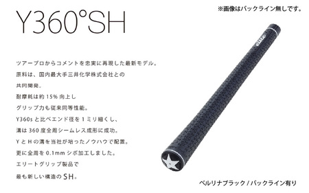 Y360SH  バックライン有ベルリナブラック ゴルフ グリップ 5本セット - ツアープロからコメントを忠実に再現したモデル