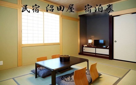 【民宿 沼田屋】宿泊券(1名様1泊2食付 お酒付きプラン)【 旅行 観光 現地 体験 三陸 旬 食材 和食 ペアリング 岩手 陸前高田 】RT1942