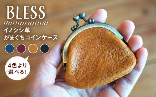 【イエロー】【イノシシ革】がまぐち コインケース 糸島市 / BLESS LEATHER [AAA011-3] クラフト 革製品 オリジナル レザー