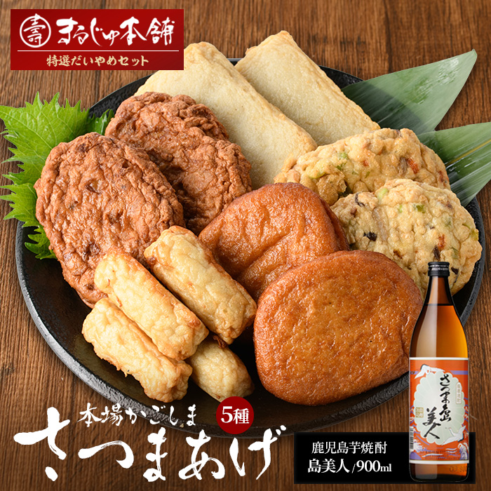 まるじゅ本舗 長島特選だいやめセット（島美人900ml）_hashi-1244