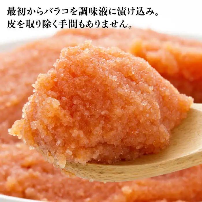 辛子明太子バラコ【無着色】2.4kg(600g×4) [ABCY034] 小分け 冷凍