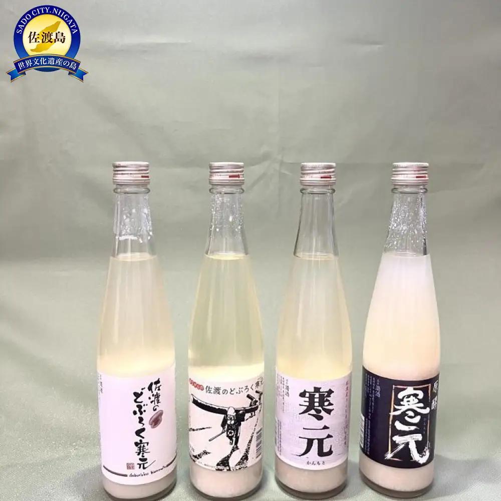 どぶろく 濁酒 4種 詰め合せ | 新潟県 佐渡市 どぶろく