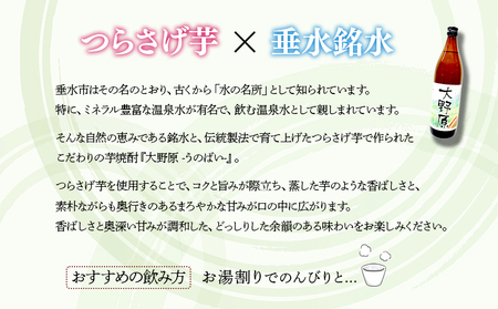 C3-3609　【秋季限定】薩摩の龍900ml・大野原900ml・八千代伝＜熟柿＞720ml 飲み比べセット（900ml×4本・720ml×2本，計6本）