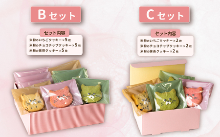 クッキー6枚詰め合わせCセット【焼き菓子 米粉 きび糖 クッキー グルテンフリー 猫 5000円以下 パティスリーコトル】