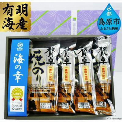 ふるさと納税 島原市 【有明海産】初摘み　贅卓焼のり(旬)