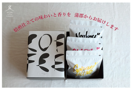 自家焙煎珈琲豆セット(200g×3袋）_細挽【G0658】