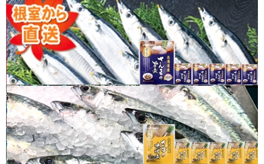 A-71052 骨まで食べれる！さんま旨煮×6P・さば味噌煮×6Pやわらか煮セット