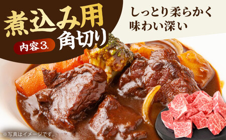 【全12回定期便】おふたりさま向け 佐賀牛 普段使いセットA【田中畜産牛肉店】黒毛和牛 切り落とし 赤身 ロース 角切り[HBH069] 佐賀牛 牛肉 黒毛和牛 佐賀牛 牛肉 和牛 佐賀牛 牛肉 冷凍