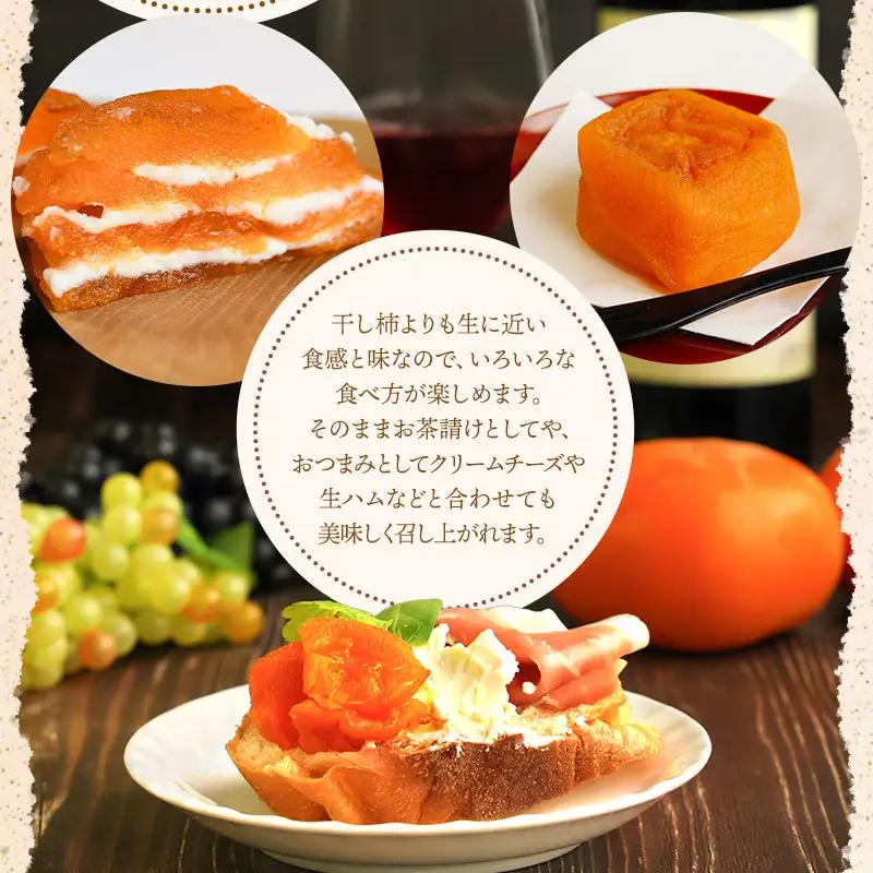 【令和8年産先行予約】にこにこふぁーむの無添加 あんぽ柿　8個入　山形県鶴岡市　K-838　| 柿 干し柿 ドライフルーツ 和菓子 スイーツ 個包装 お茶請け おつまみ おいしい 人気 おすすめ ギフ