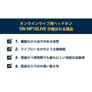 ヘッドホン オンラインライブ視聴用ヘッドホン SOUND WARRIOR SW-HP10LIVE 音楽 周辺機器 オーディオ周辺機器 PC オーディオ ライブ音源 EDM 城下工業 信州 長野　【 上