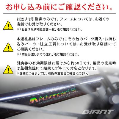 ふるさと納税 松前町 GIANT PROPEL ADVANCED SL FRAMESET 【GIA001_h】 |  | 02