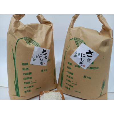 ふるさと納税 柴田町 しばたのささにしき 計10kg(ササニシキ精米)