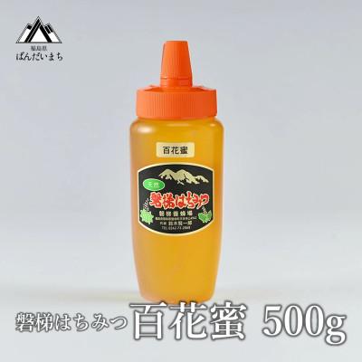 ふるさと納税 磐梯町 磐梯はちみつ　百花蜜　500g