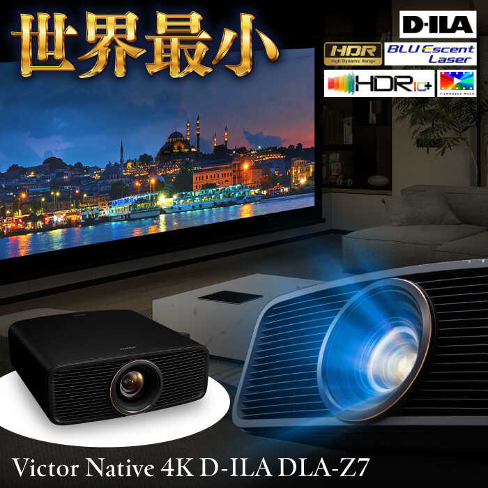 【ふるさと納税】プロジェクター Victor Native4K D-ILA DLA-Z7【株式会社JVCケンウッド】[AKBK010]