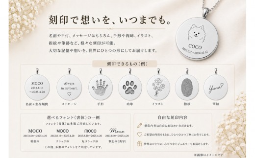 遺骨ジュエリー 手元供養 オーダーメイドペンダント