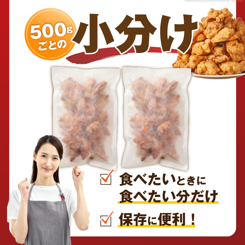 唐揚げ　500g×2袋 _ 500g × 2袋 計 1000g 肉 鶏肉 手間なし 簡単 調理 レンジ調理 便利 おかず 惣菜 晩ごはん おつまみ 晩酌 加工品 食品 グルメ 揚げ物 フライ 冷凍 福