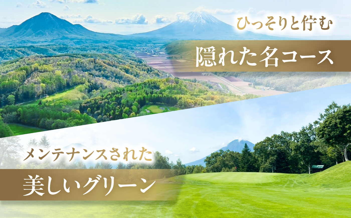 ゴルフ ゴルフ場 利用券 2名 ペアプレー券  北海道 