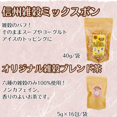 ふるさと納税 小諸市 信州雑穀グラノーラセット |  | 01