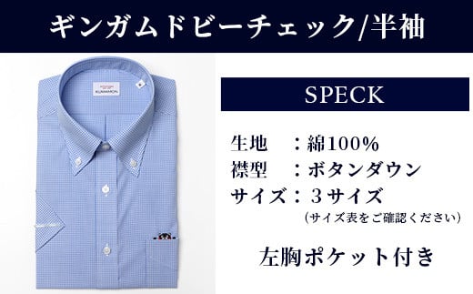 くまモン HITOYOSHIシャツ 半袖 ボタンダウン ブルーギンガムチェック