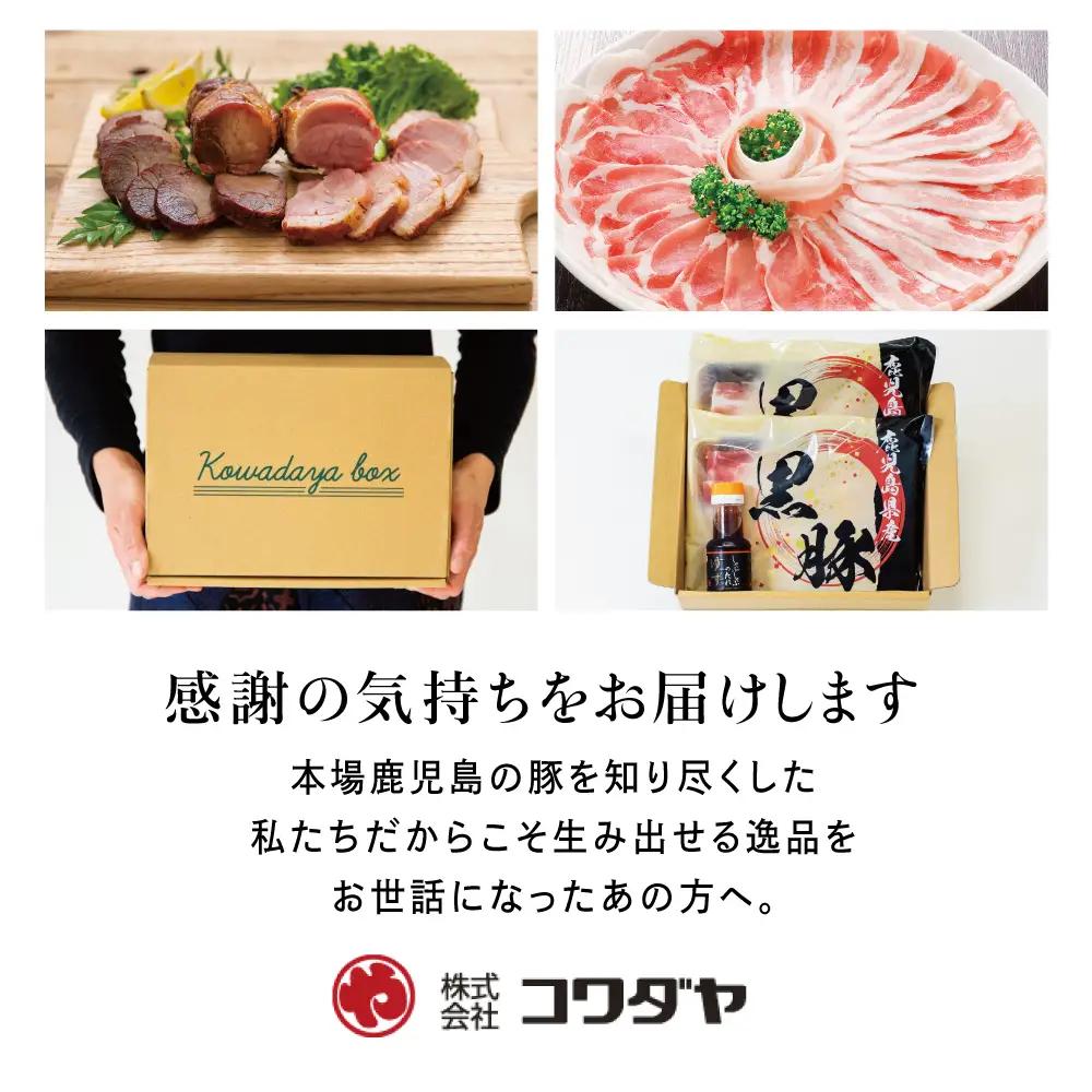 【鹿児島県産】黒豚 炭焼き焼豚 & ローストポーク 詰め合わせ 計8本 180g×8本 食べ比べセット チャーシュー 焼き豚 ハム 鹿児島産黒豚 煮豚 チャーハン 丼 ごはん おかず 惣菜 おつまみ 